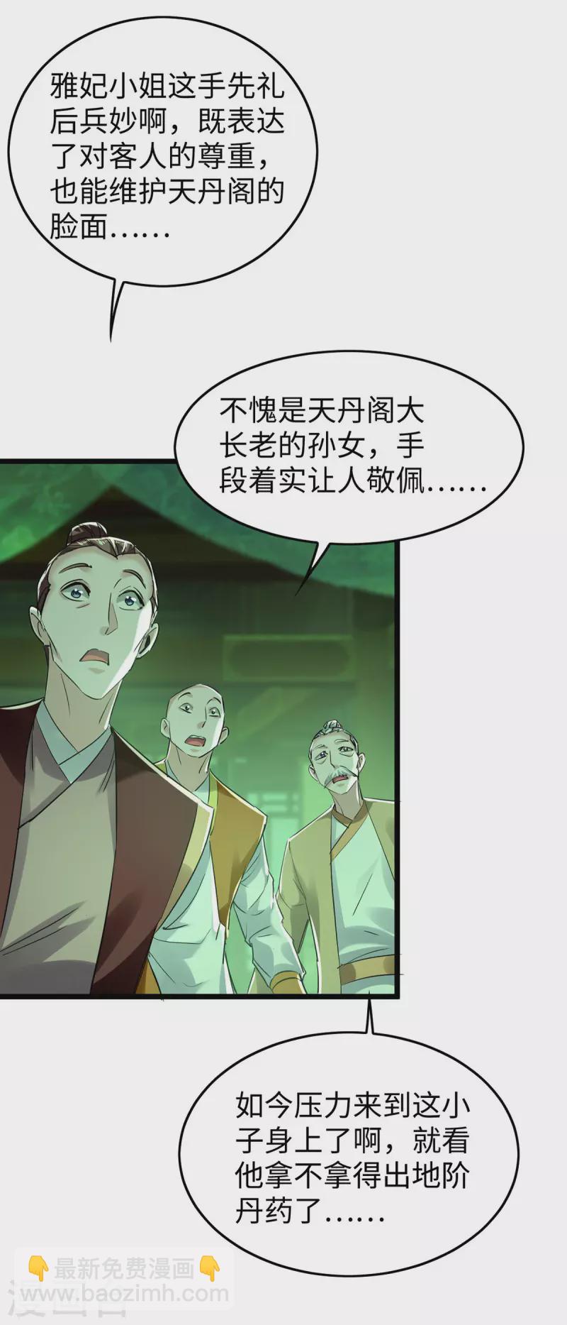 第349话 真金不怕火炼8