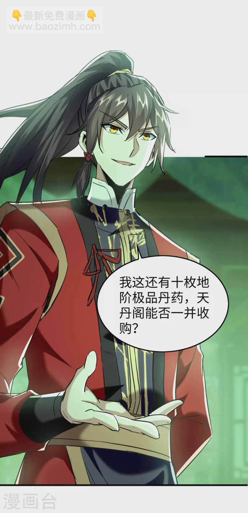 第350话 土豪的世界10