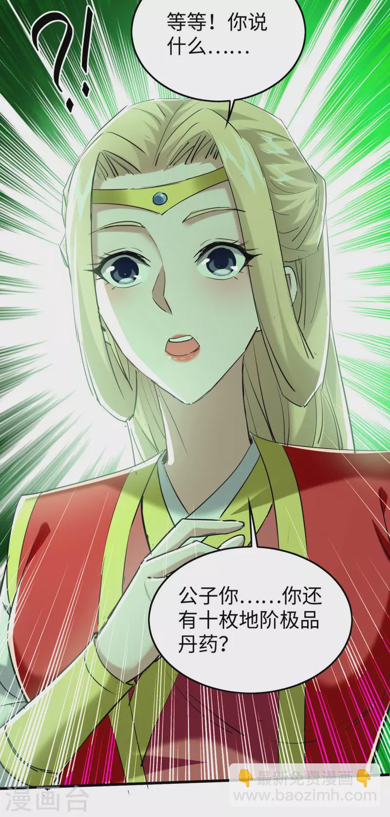 第350话 土豪的世界12
