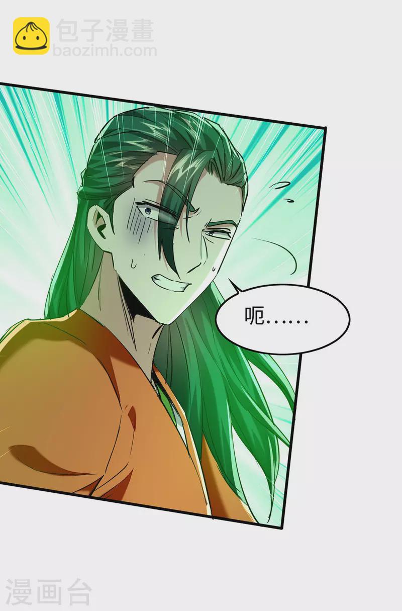 第350话 土豪的世界20