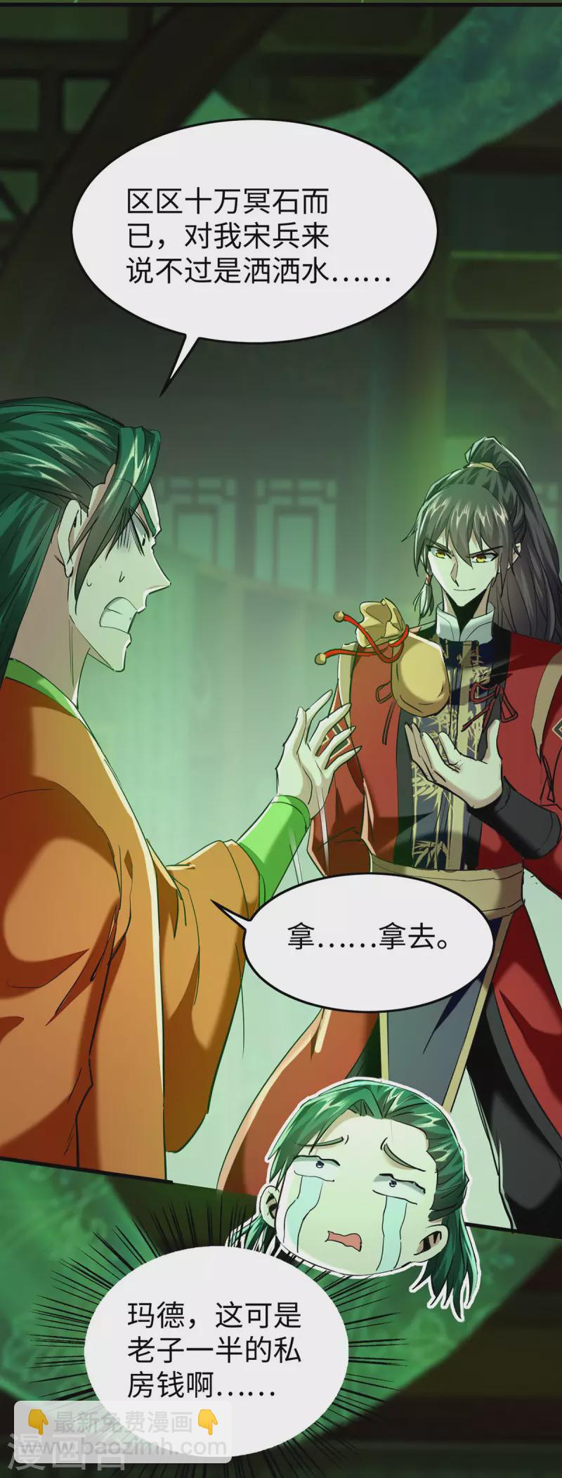 第350话 土豪的世界22