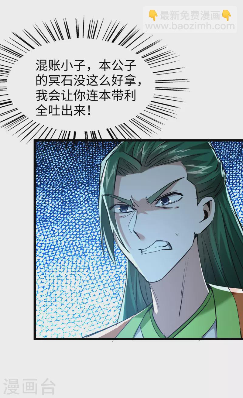 第350话 土豪的世界26