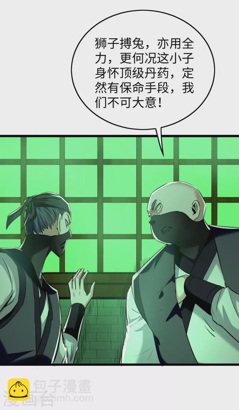 第350话 土豪的世界29