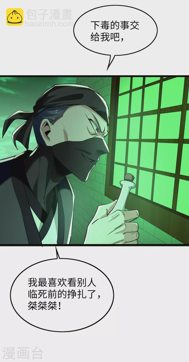 第350话 土豪的世界31