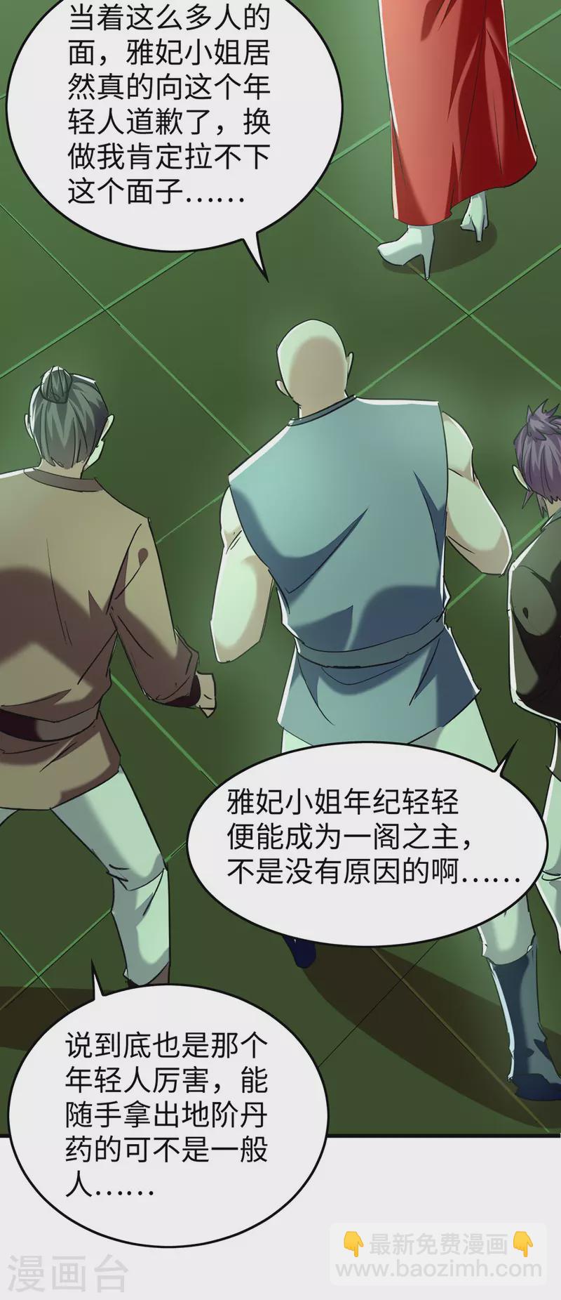 第350话 土豪的世界6