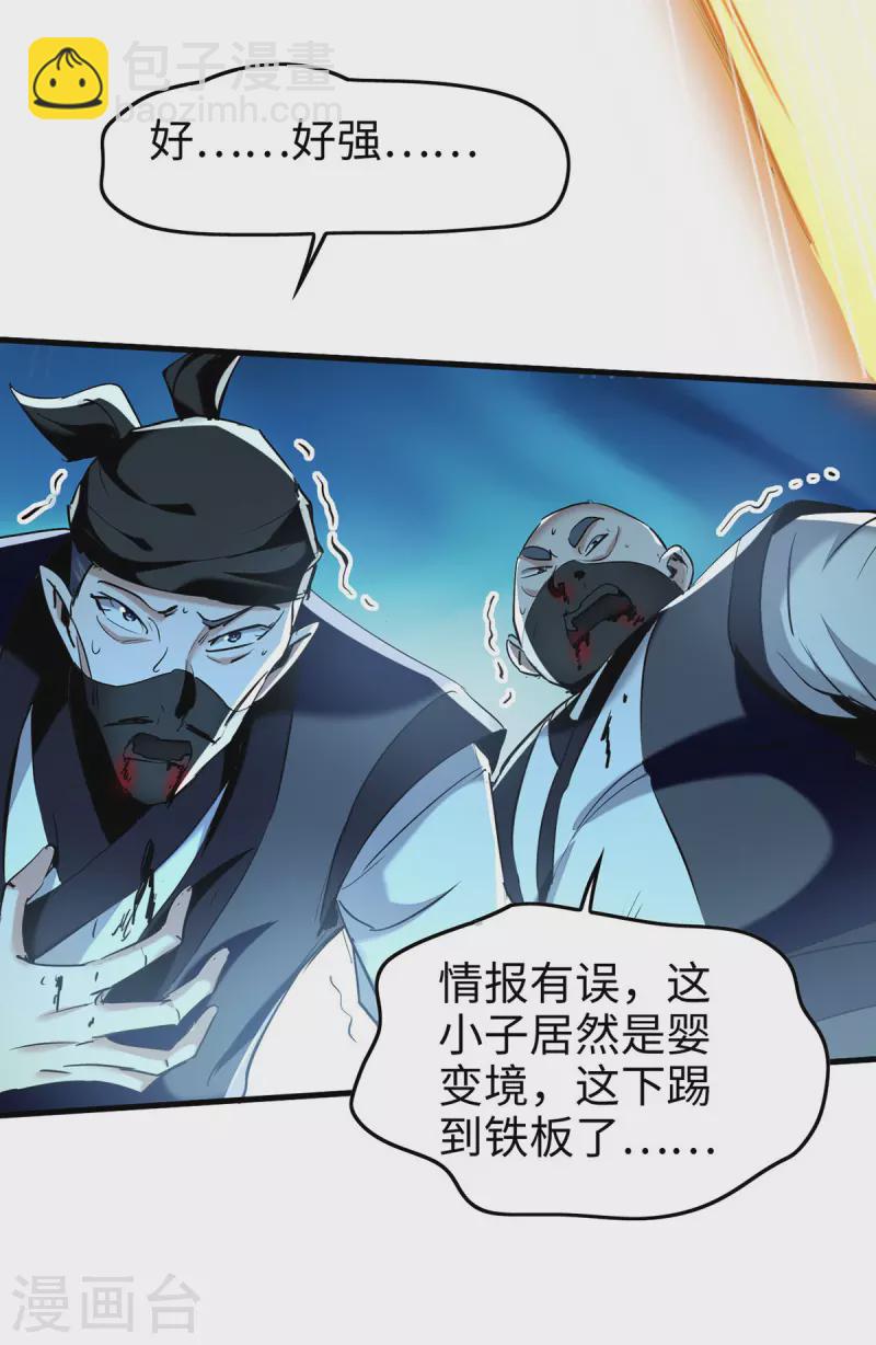 第351话 讨债17