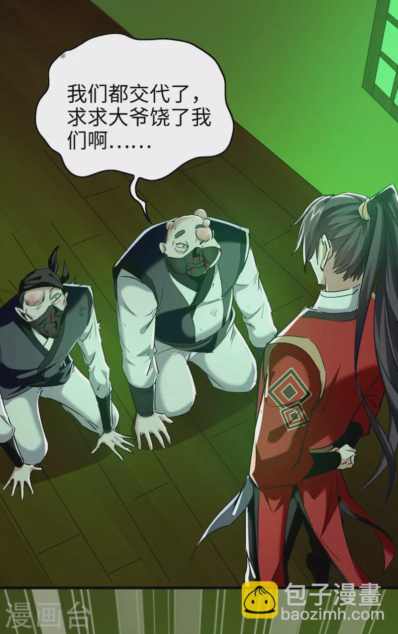 第351话 讨债22