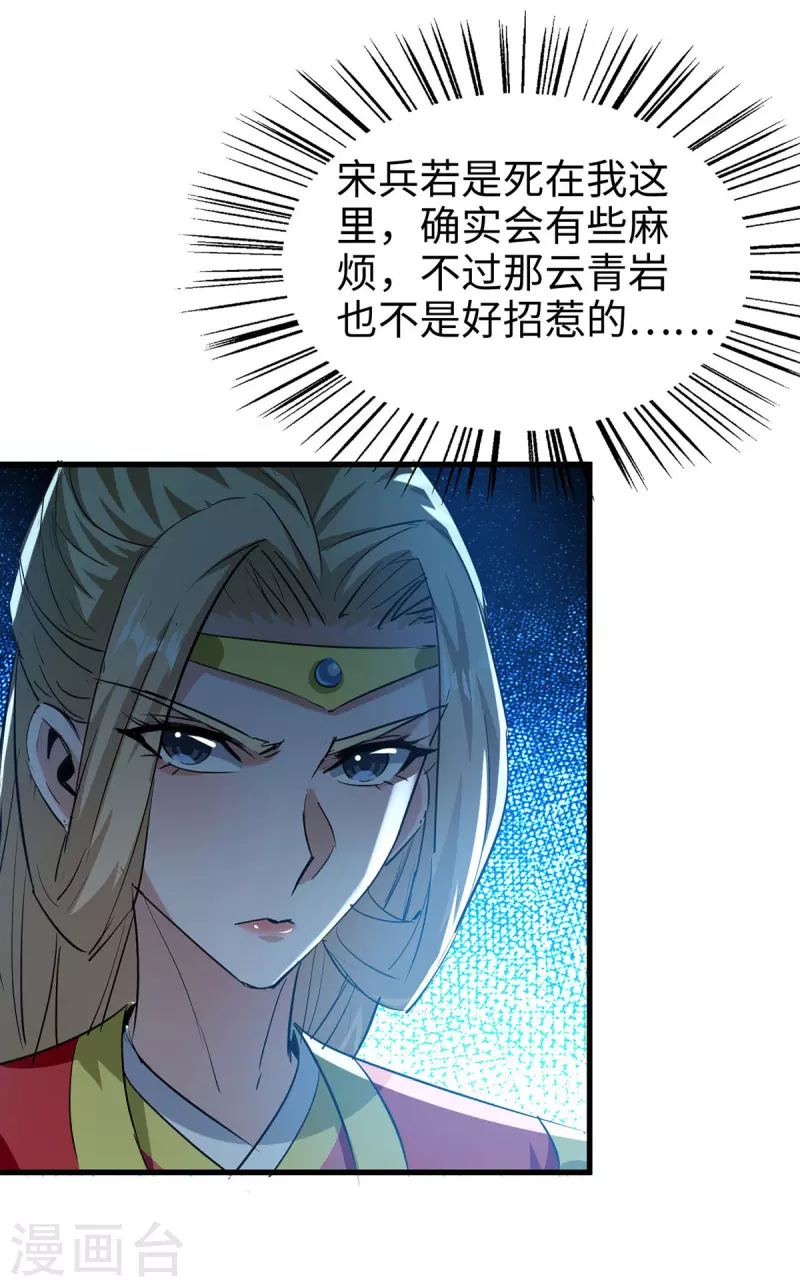第353话 谁也保不住他0