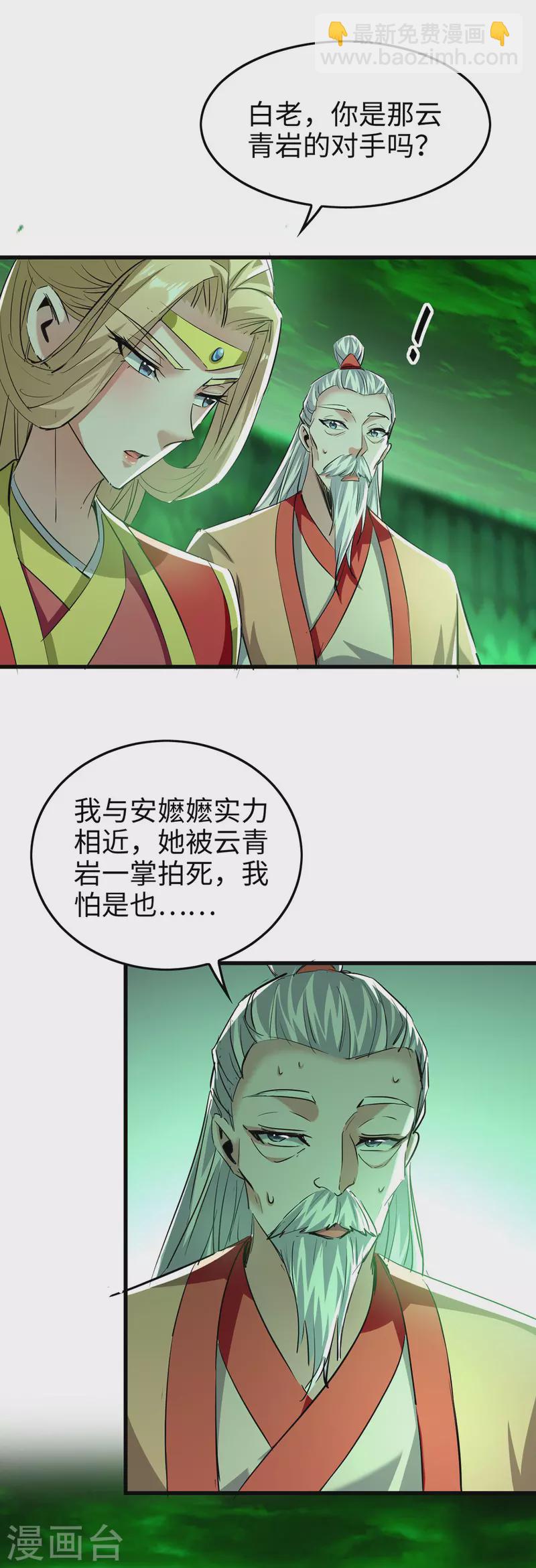 第353话 谁也保不住他1