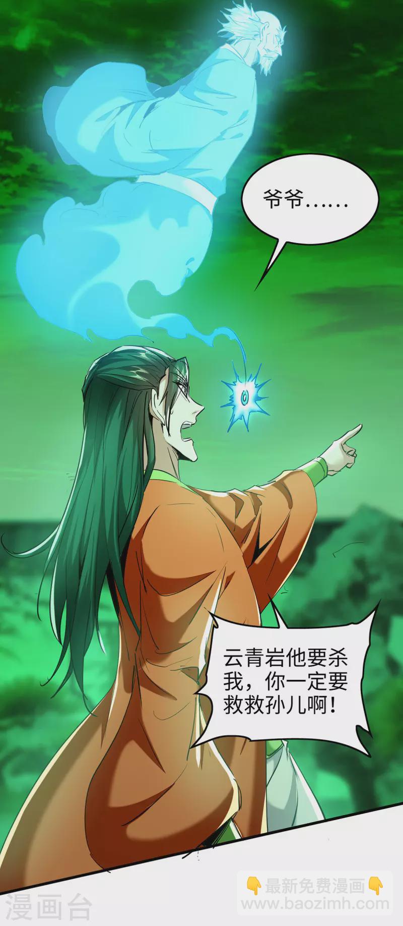 第353话 谁也保不住他12