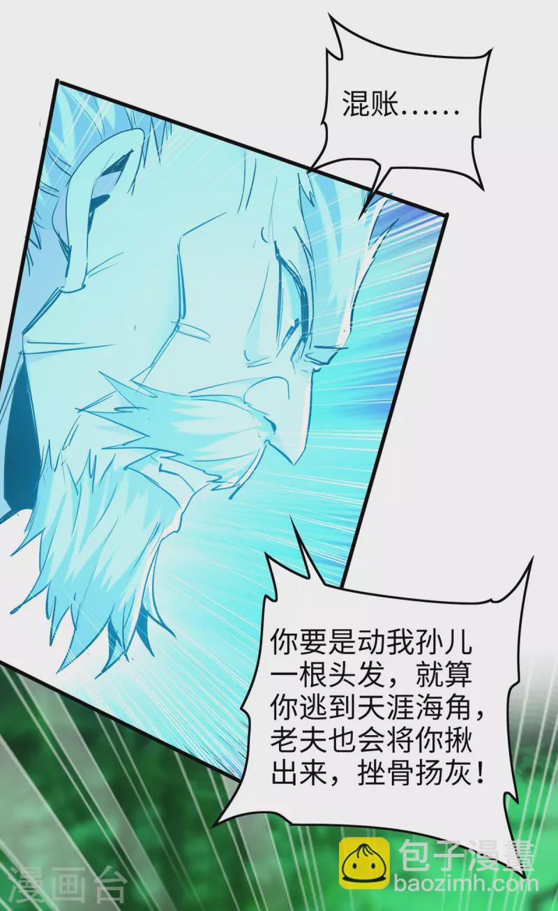 第353话 谁也保不住他15