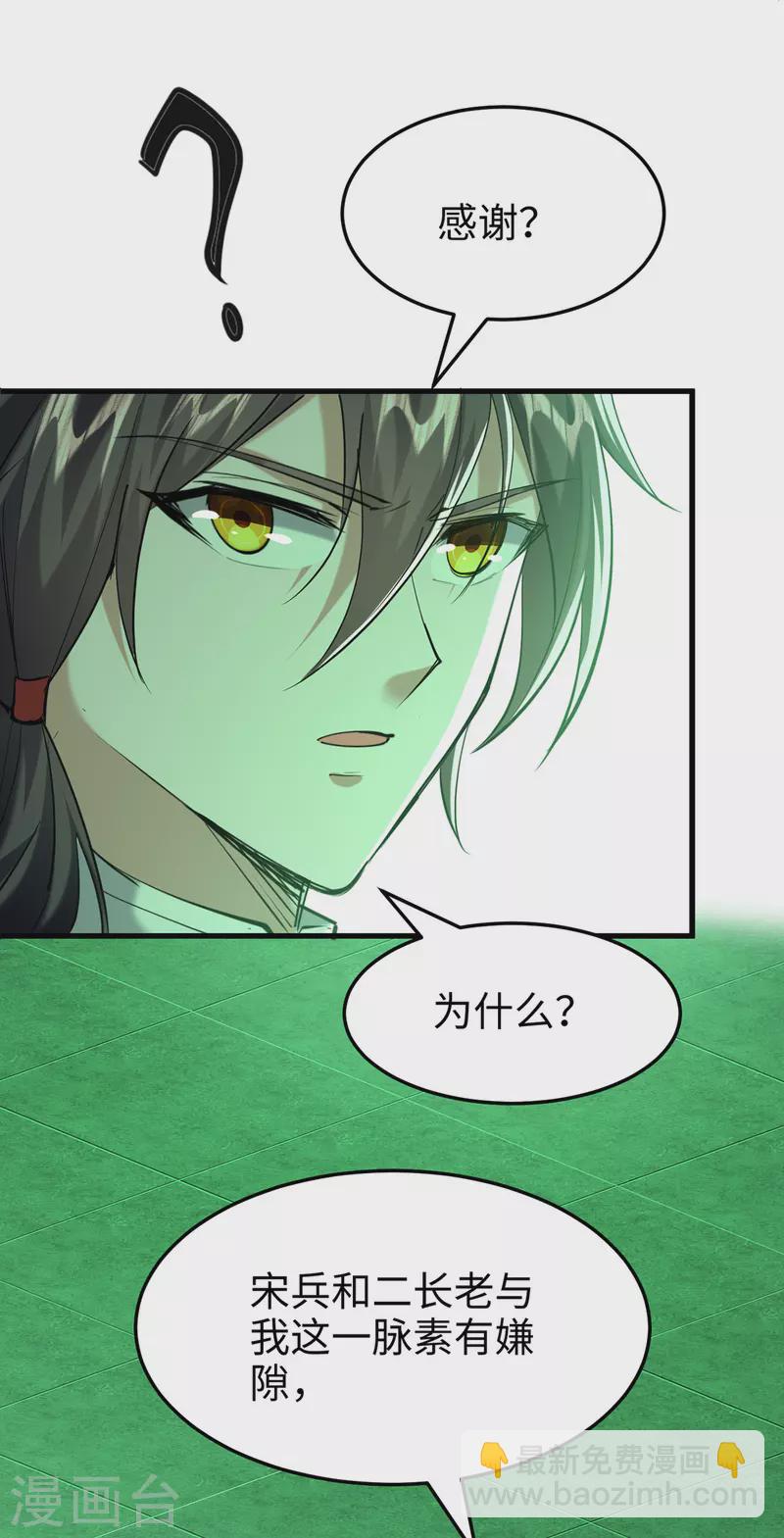 第353话 谁也保不住他26