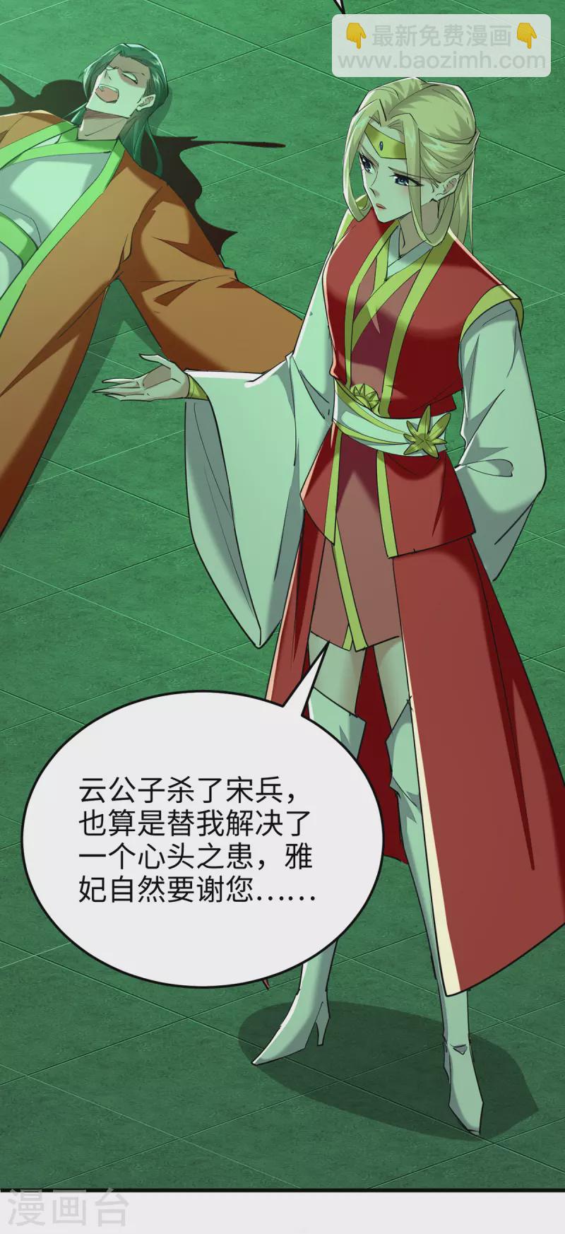第353话 谁也保不住他27