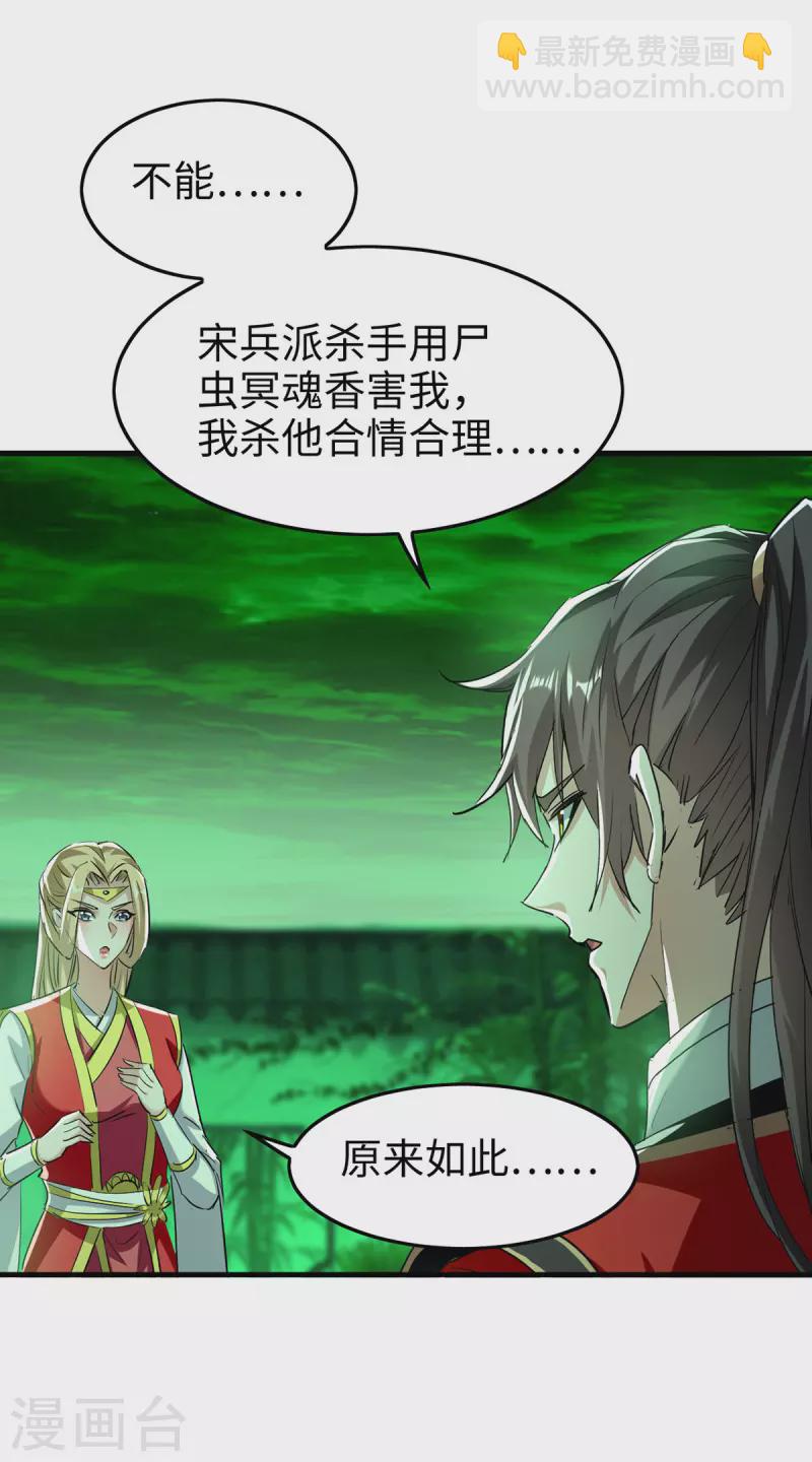 第353话 谁也保不住他3