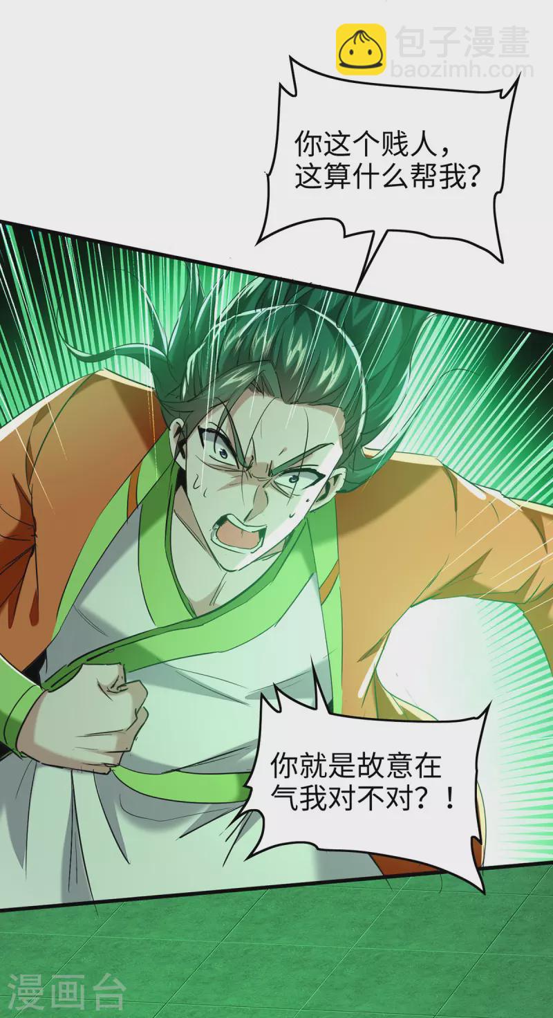 第353话 谁也保不住他6