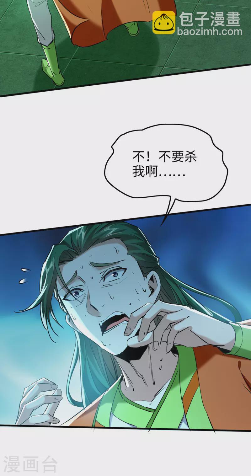第353话 谁也保不住他8
