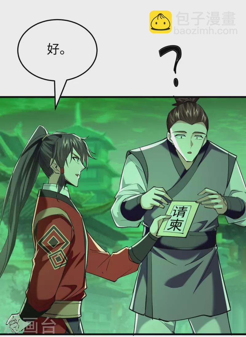 第354话 被看扁了10