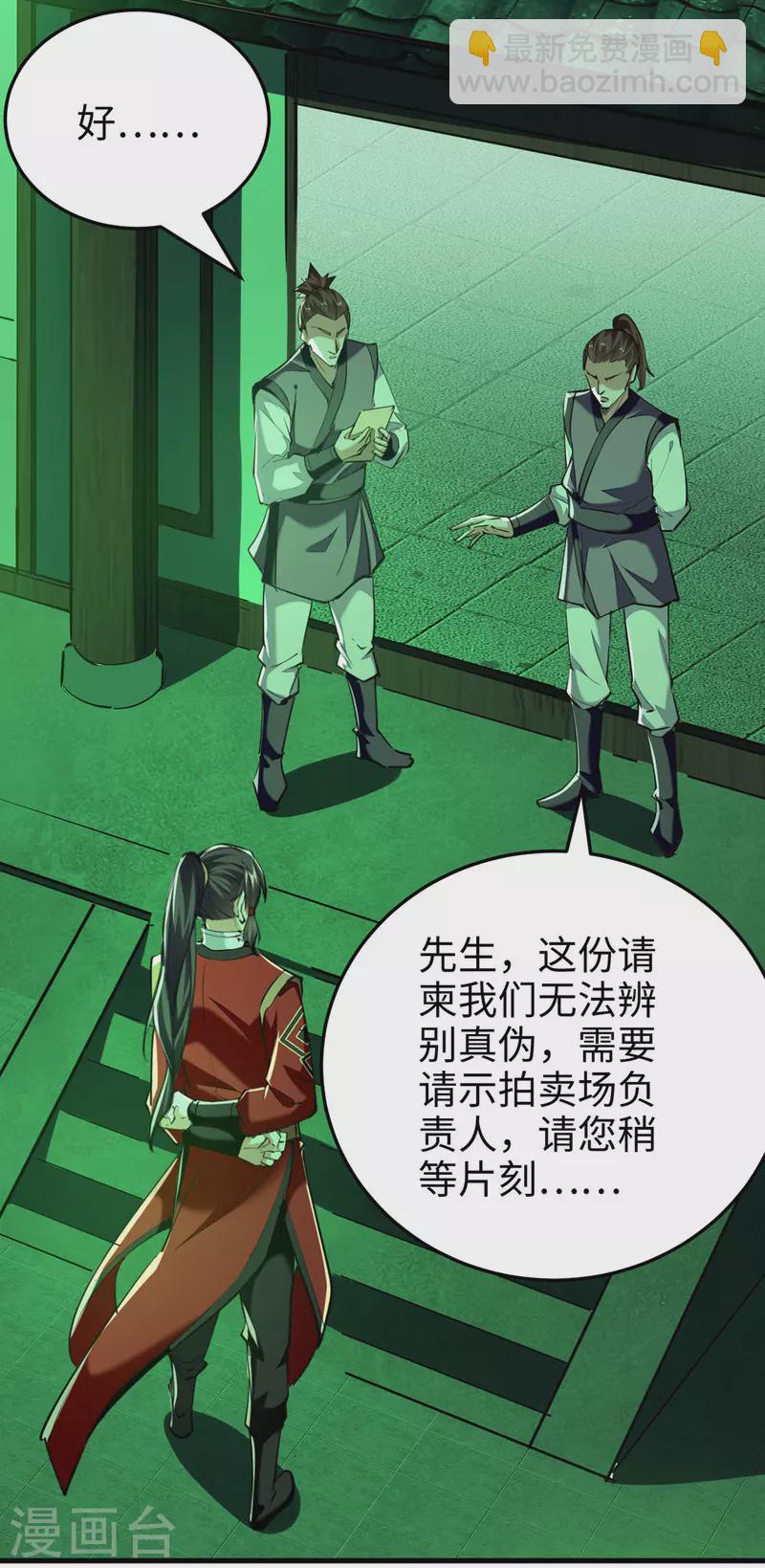 第354话 被看扁了14