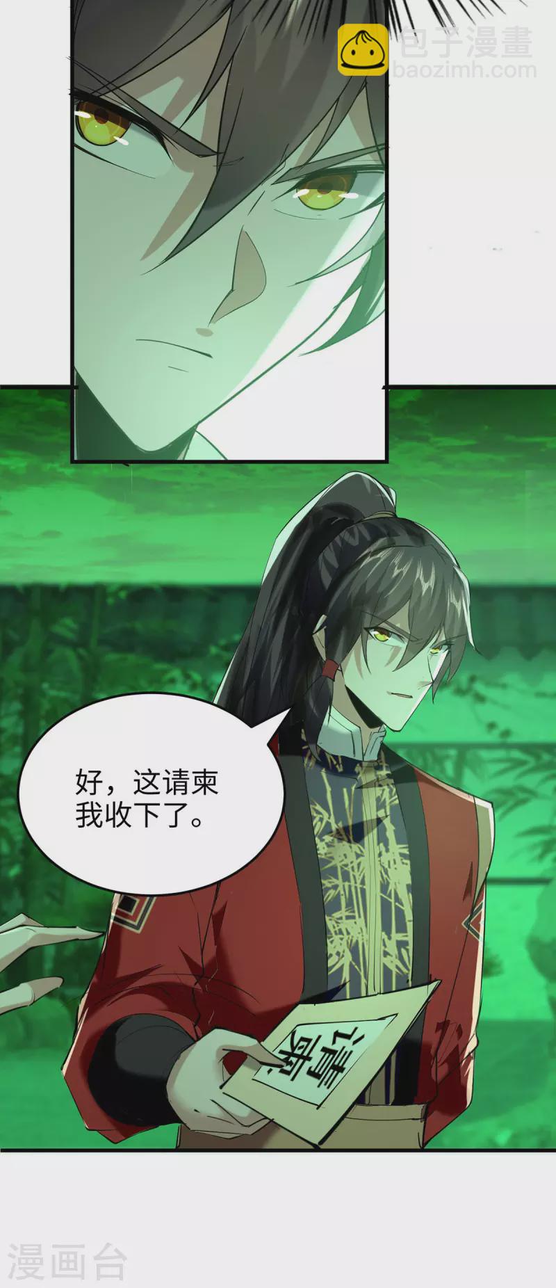 第354话 被看扁了2