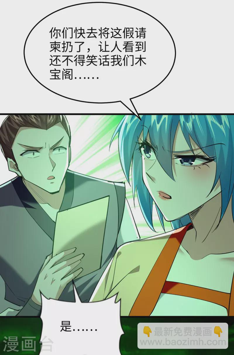 第354话 被看扁了21