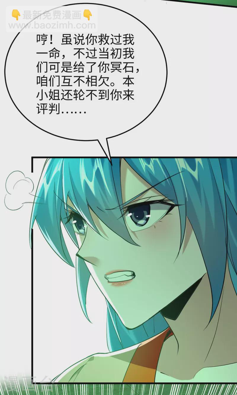 第354话 被看扁了23