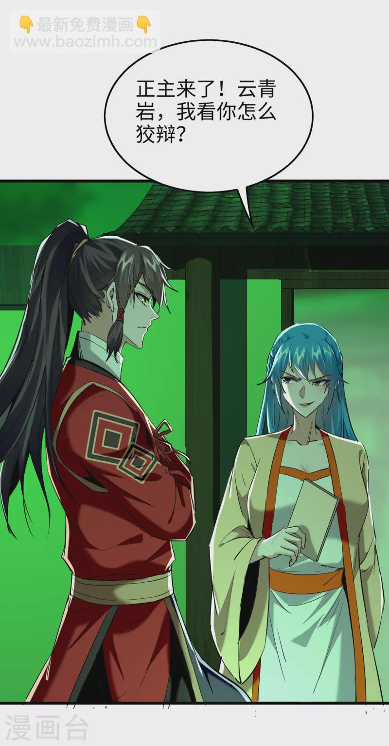 第354话 被看扁了26
