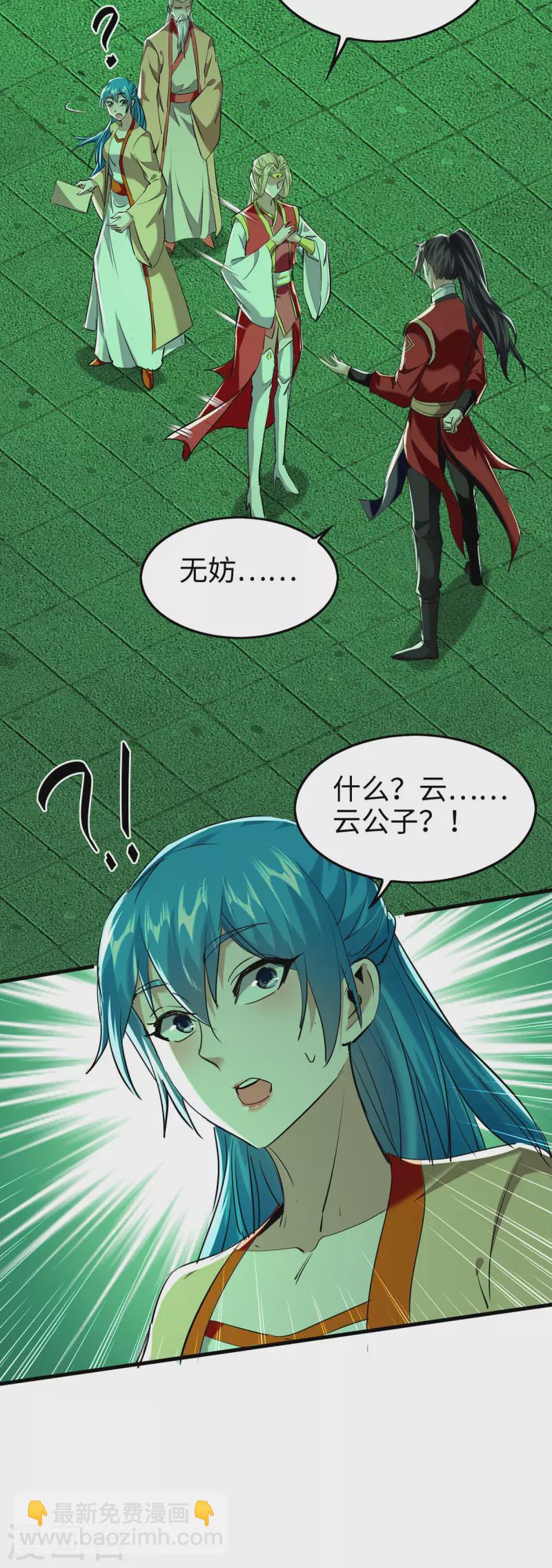 第354话 被看扁了28