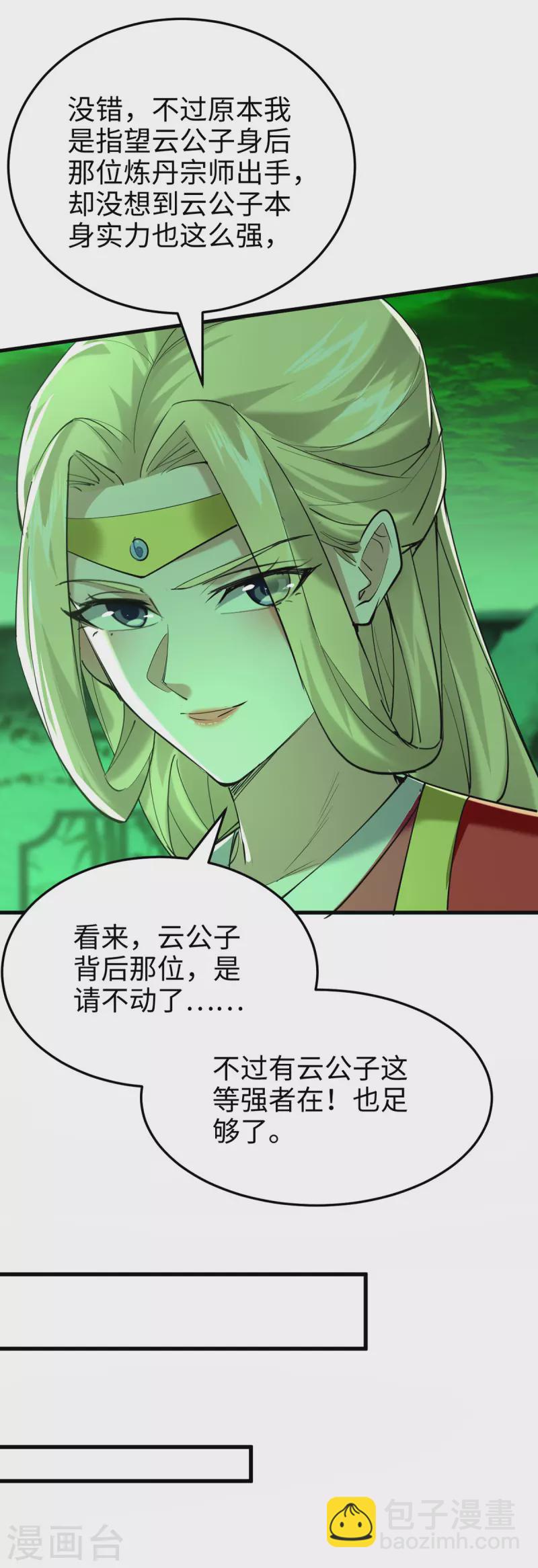 第354话 被看扁了6
