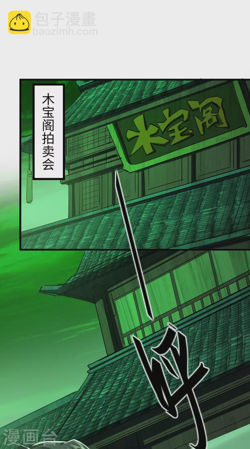第354话 被看扁了7