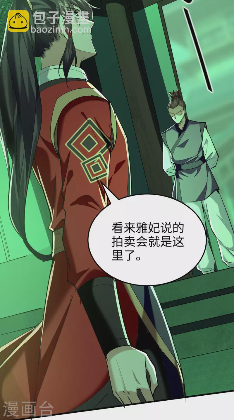 第354话 被看扁了8