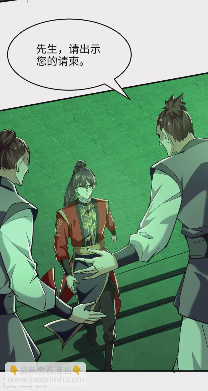 第354话 被看扁了9