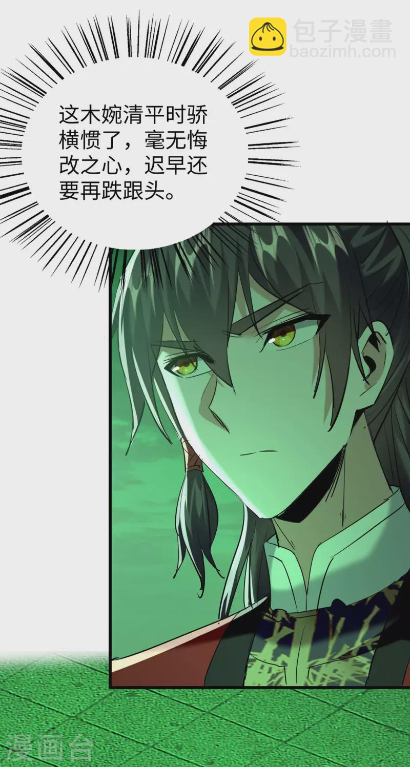 第355话 打脸18