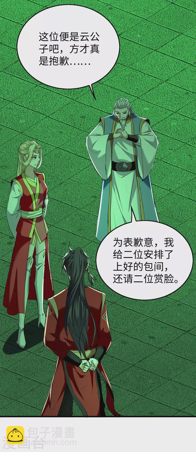 第355话 打脸19