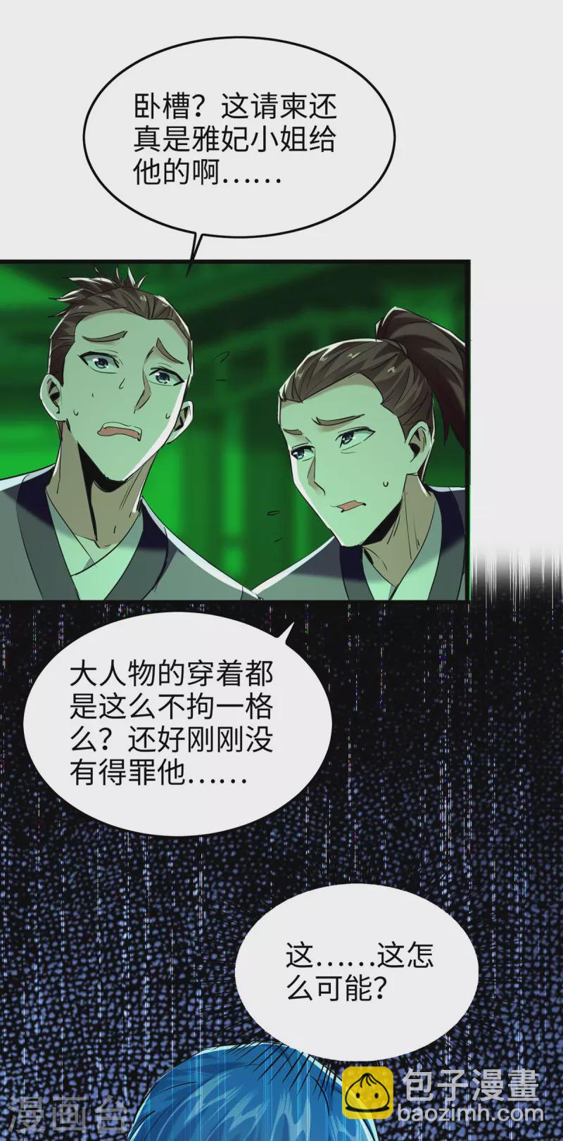 第355话 打脸2