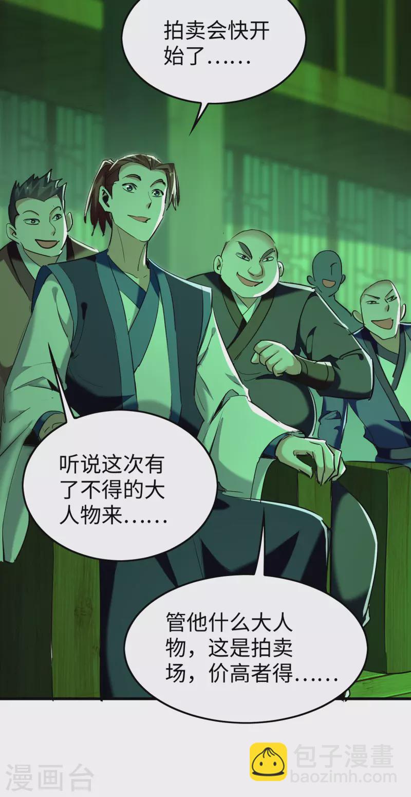 第355话 打脸25
