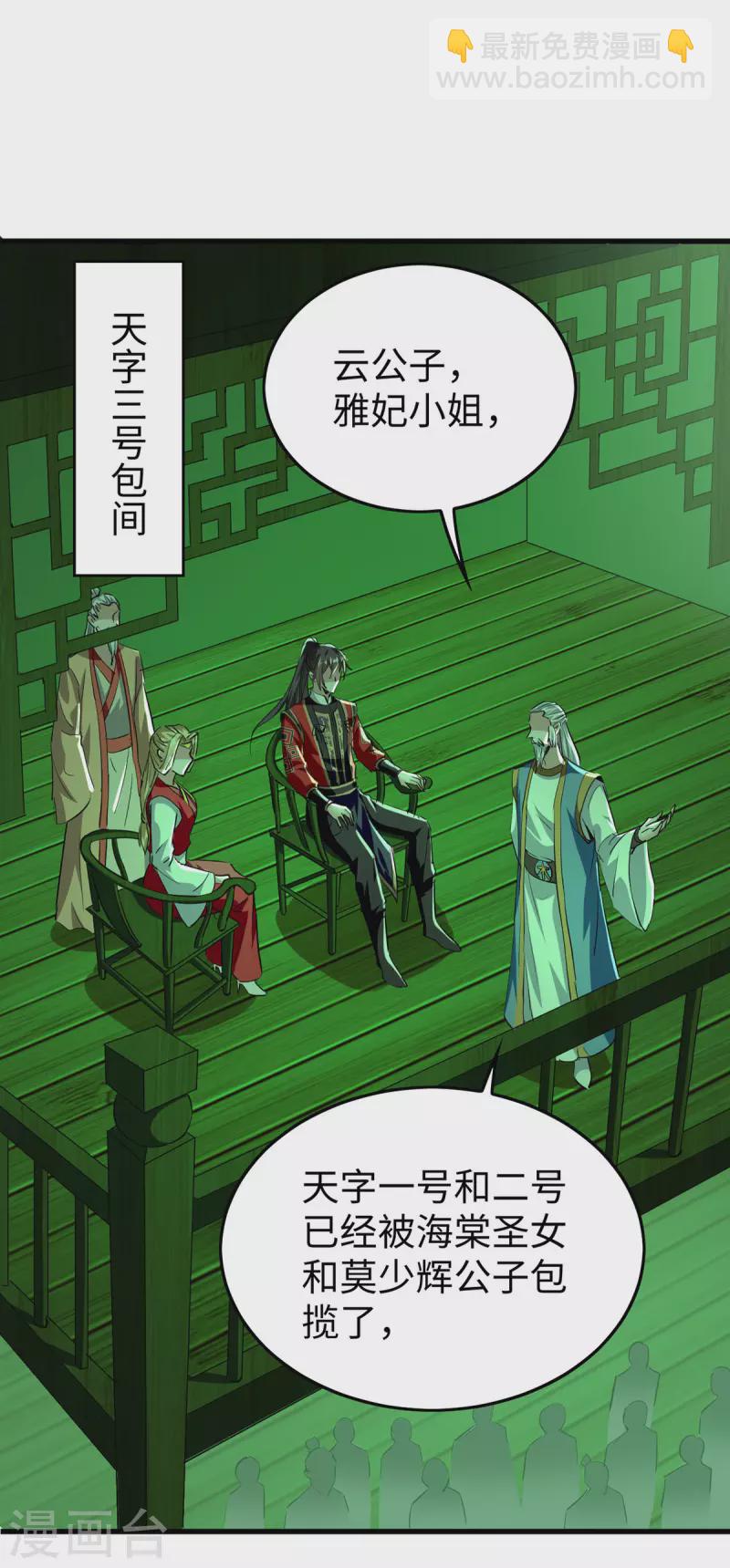 第355话 打脸26