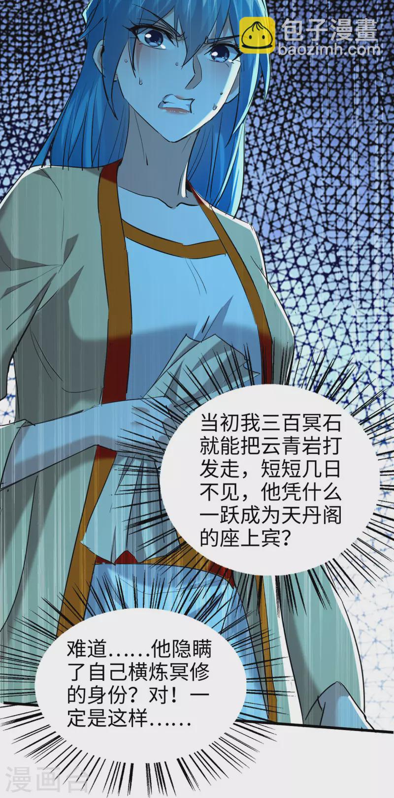 第355话 打脸3