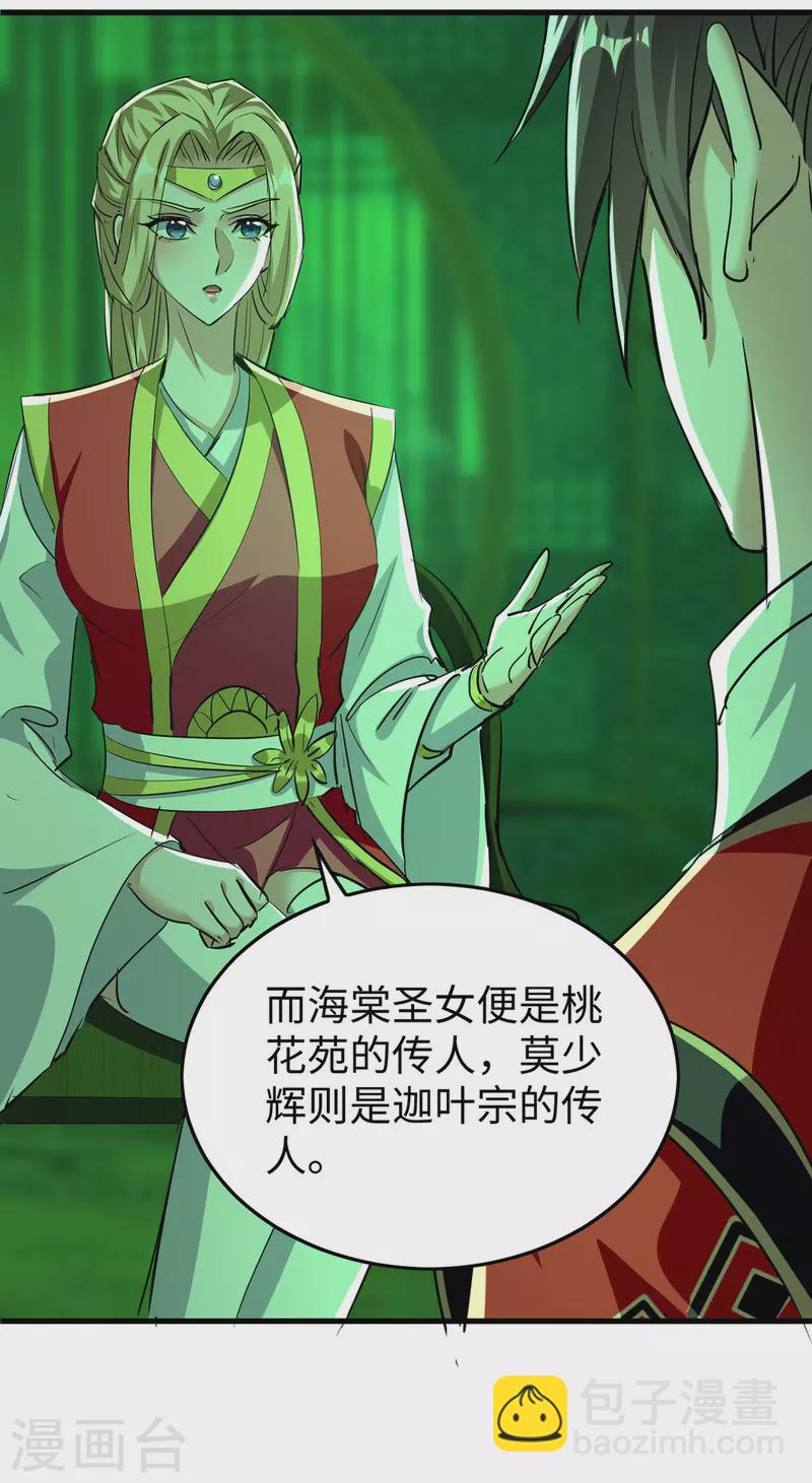 第355话 打脸30