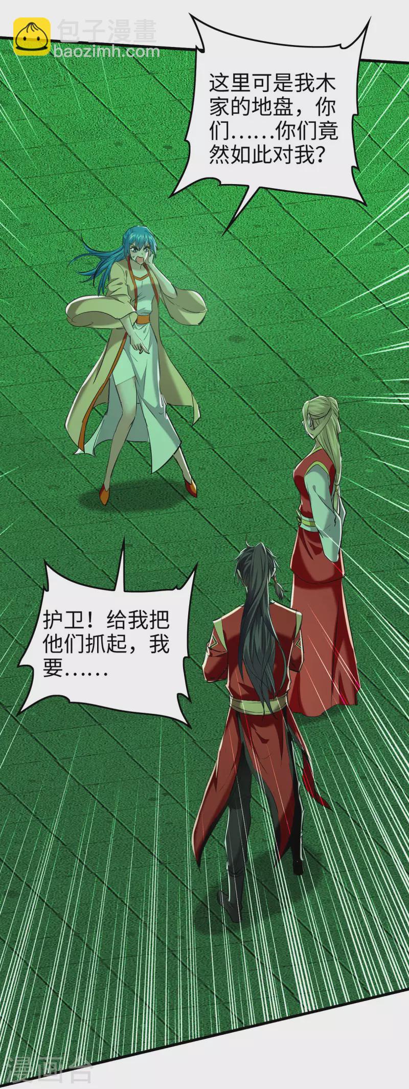 第355话 打脸8