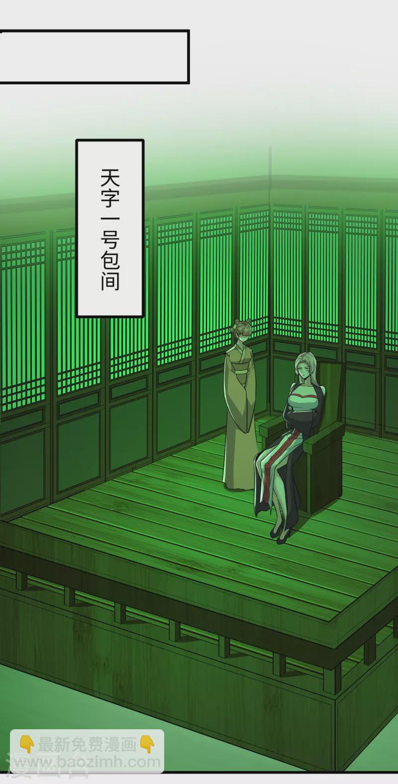 第356话 世界之木1