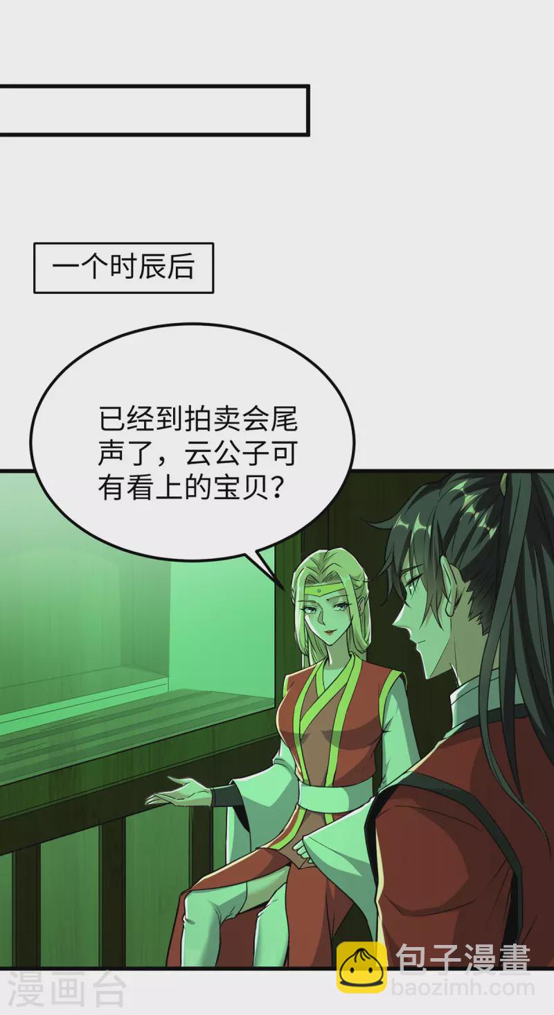 第356话 世界之木13