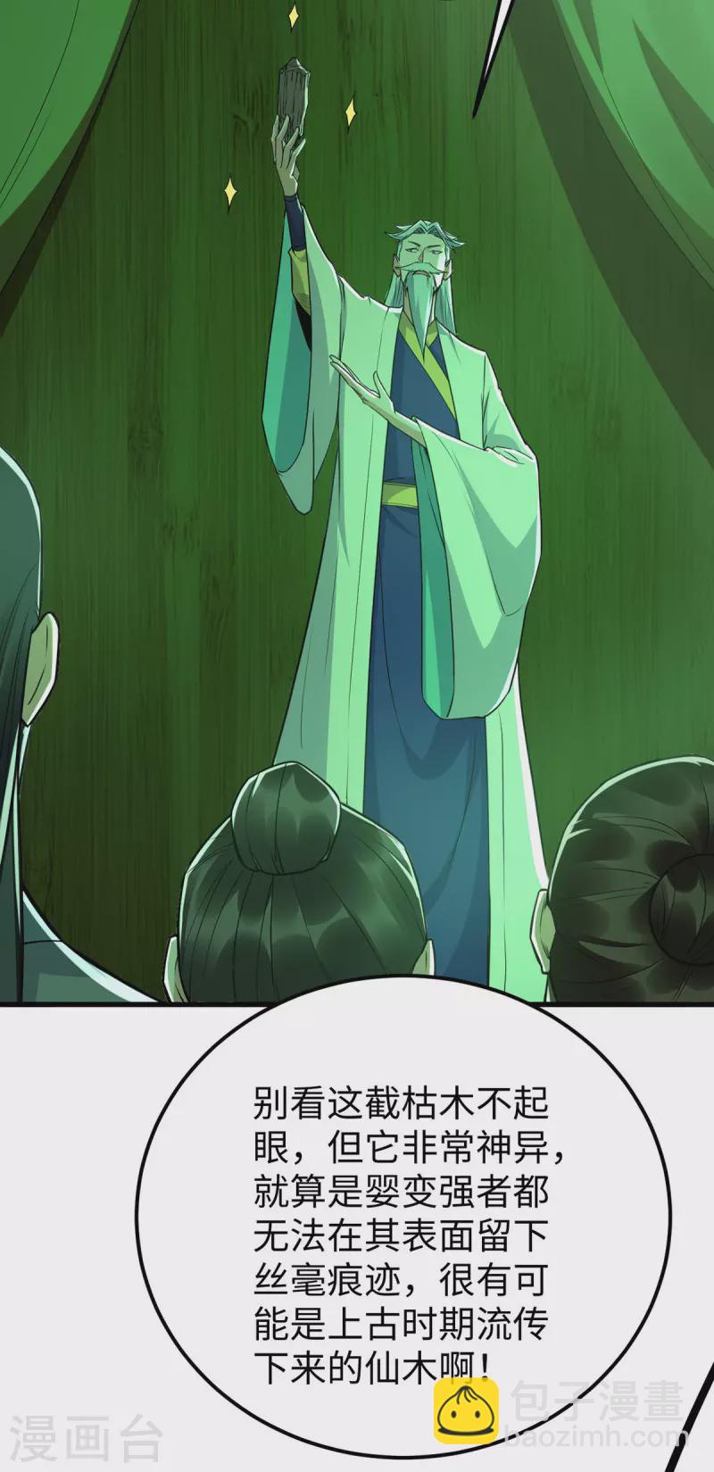 第356话 世界之木15