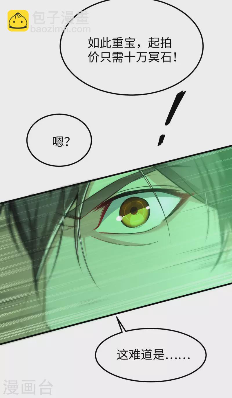 第356话 世界之木17