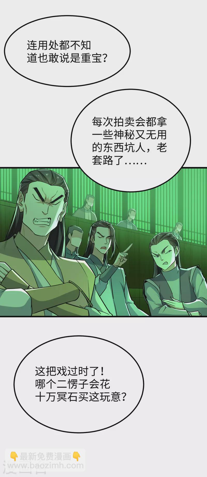 第356话 世界之木19