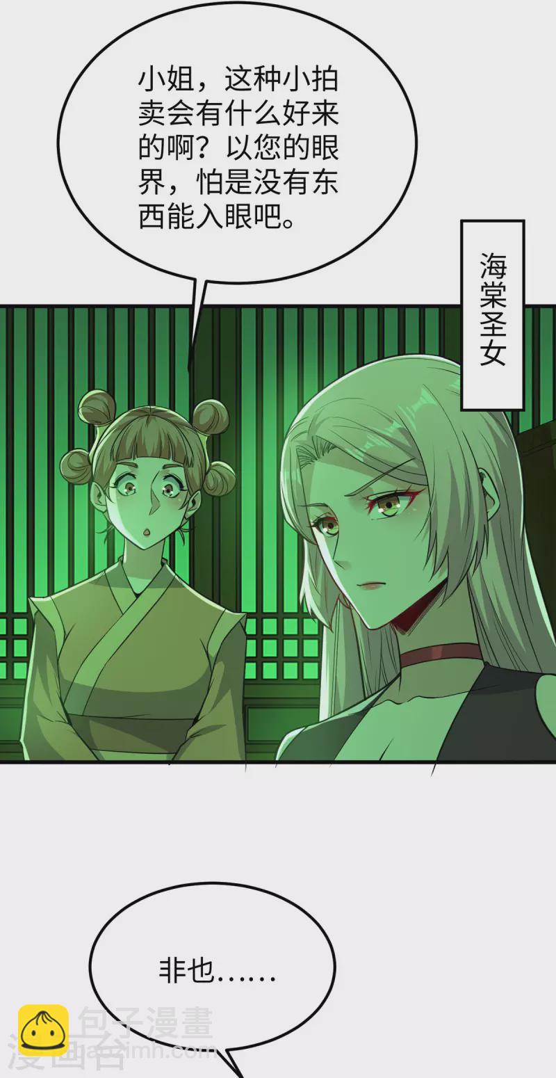 第356话 世界之木2