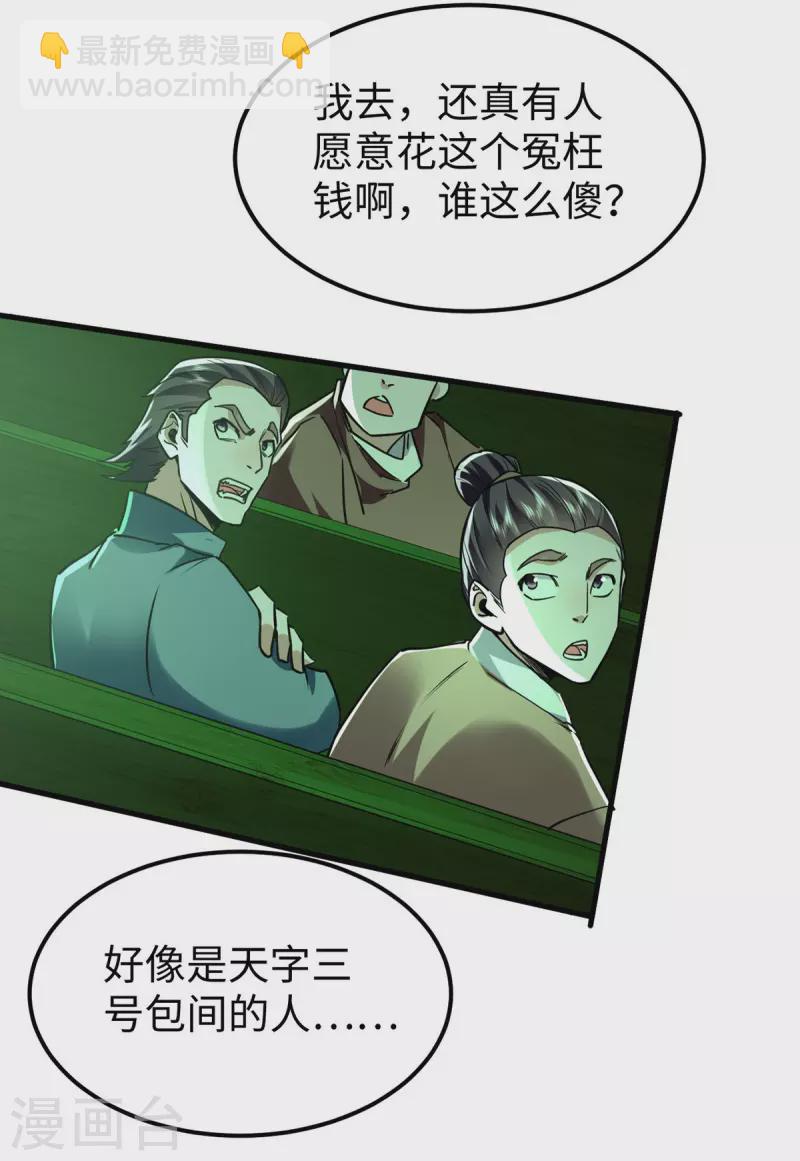 第356话 世界之木21