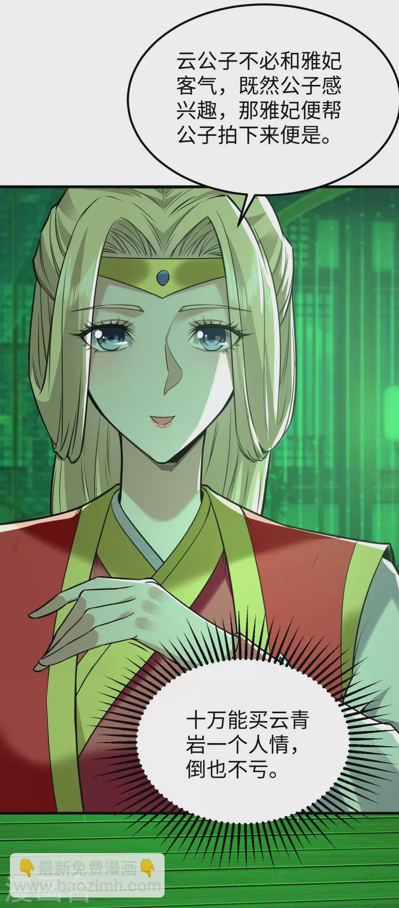 第356话 世界之木24