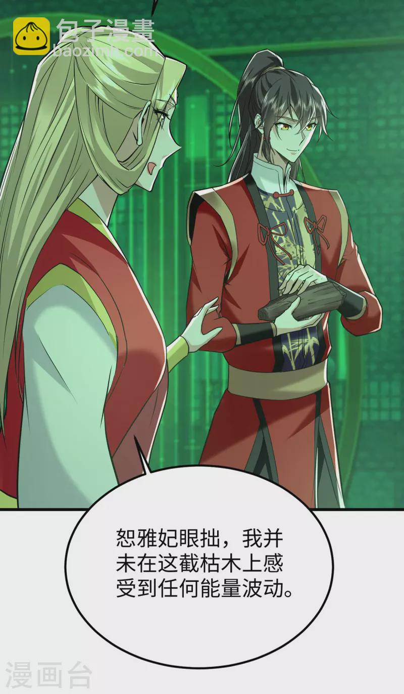 第356话 世界之木29