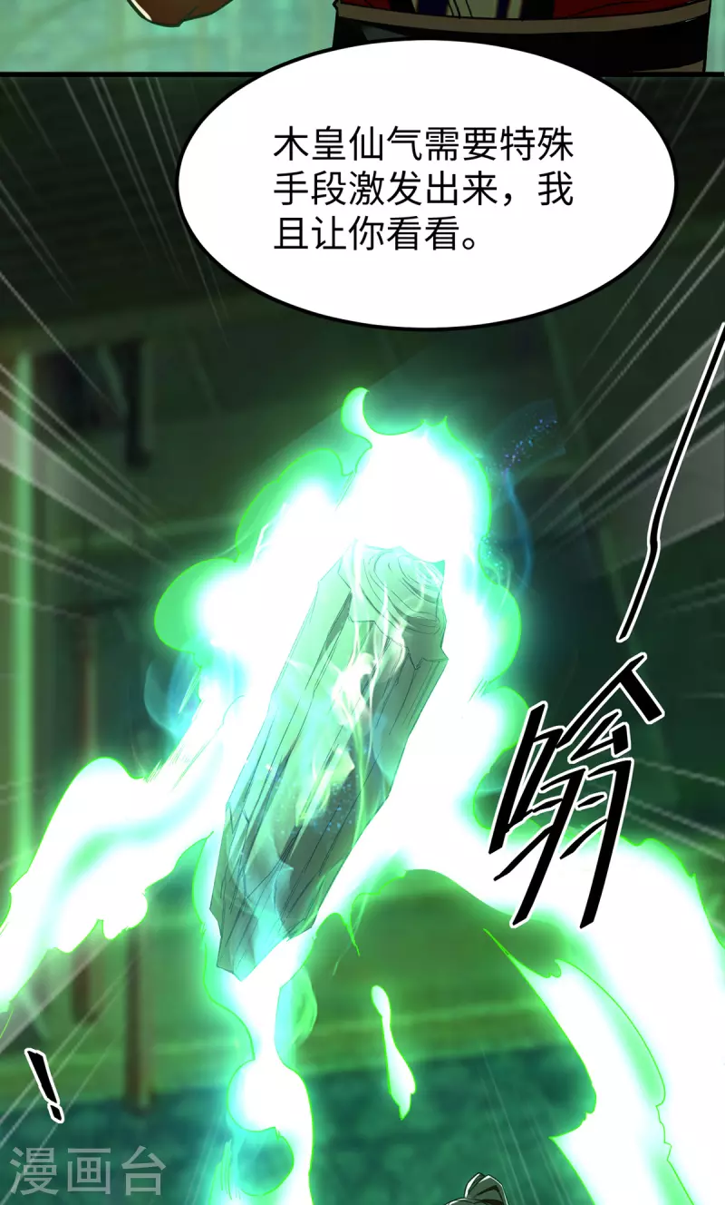 第356话 世界之木31