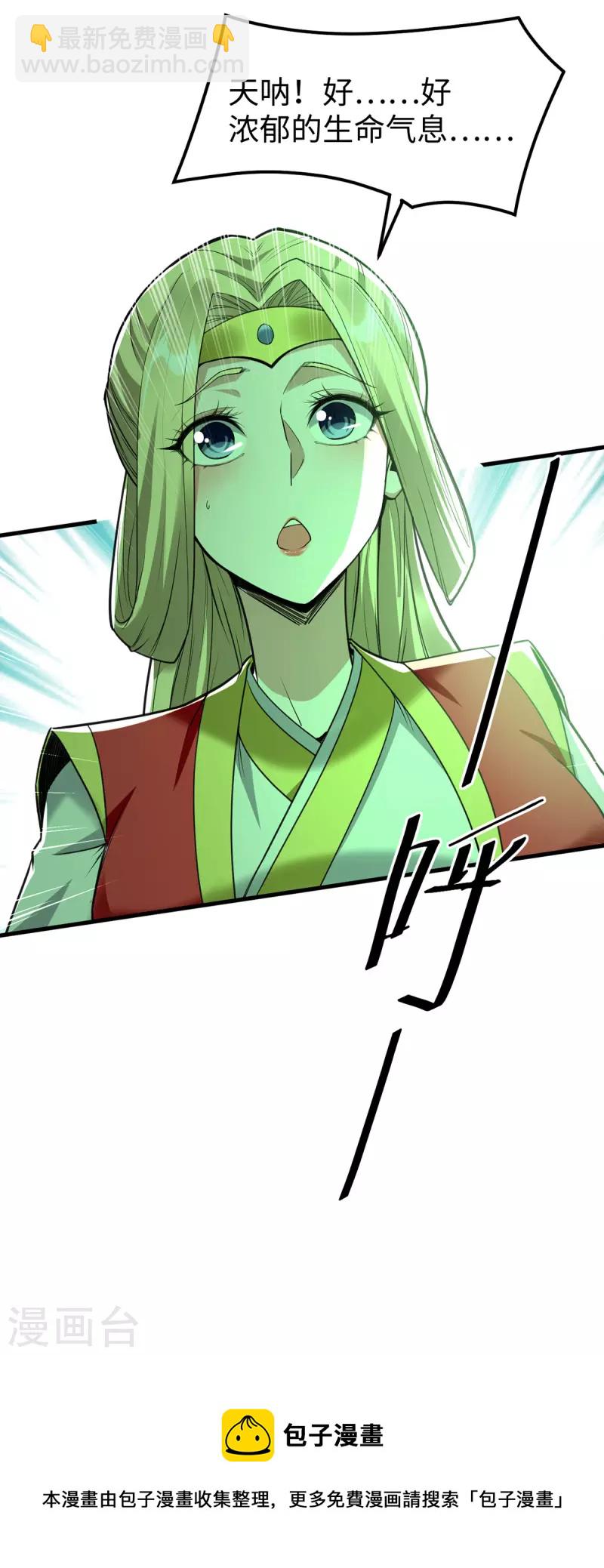 第356话 世界之木33